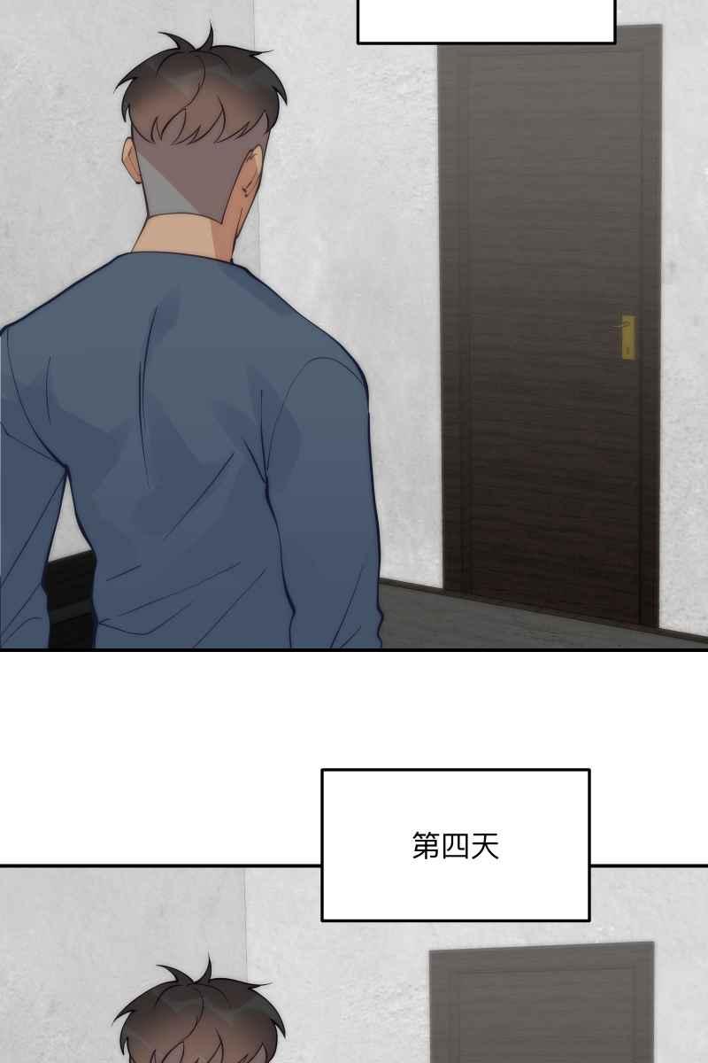 《我的室友帅哥学长》第60话 亡羊补牢 第39页