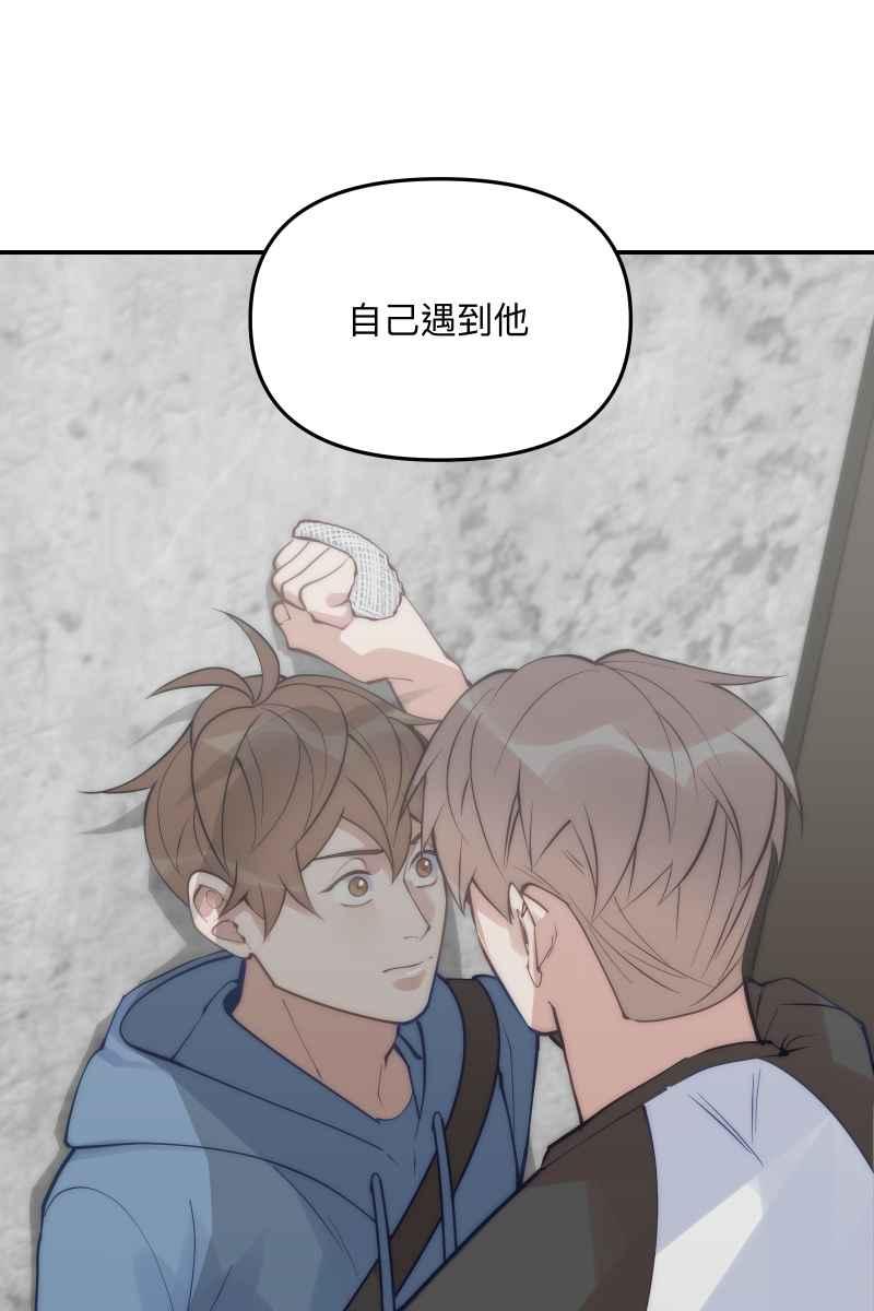 《我的室友帅哥学长》第60话 亡羊补牢 第87页