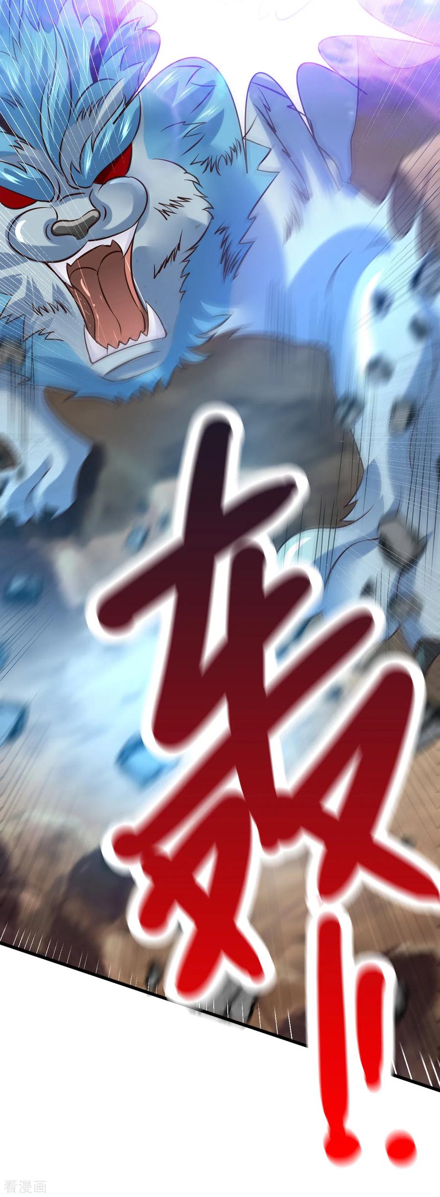 《总有道侣逼我双修》第60话 天降正义 第45页