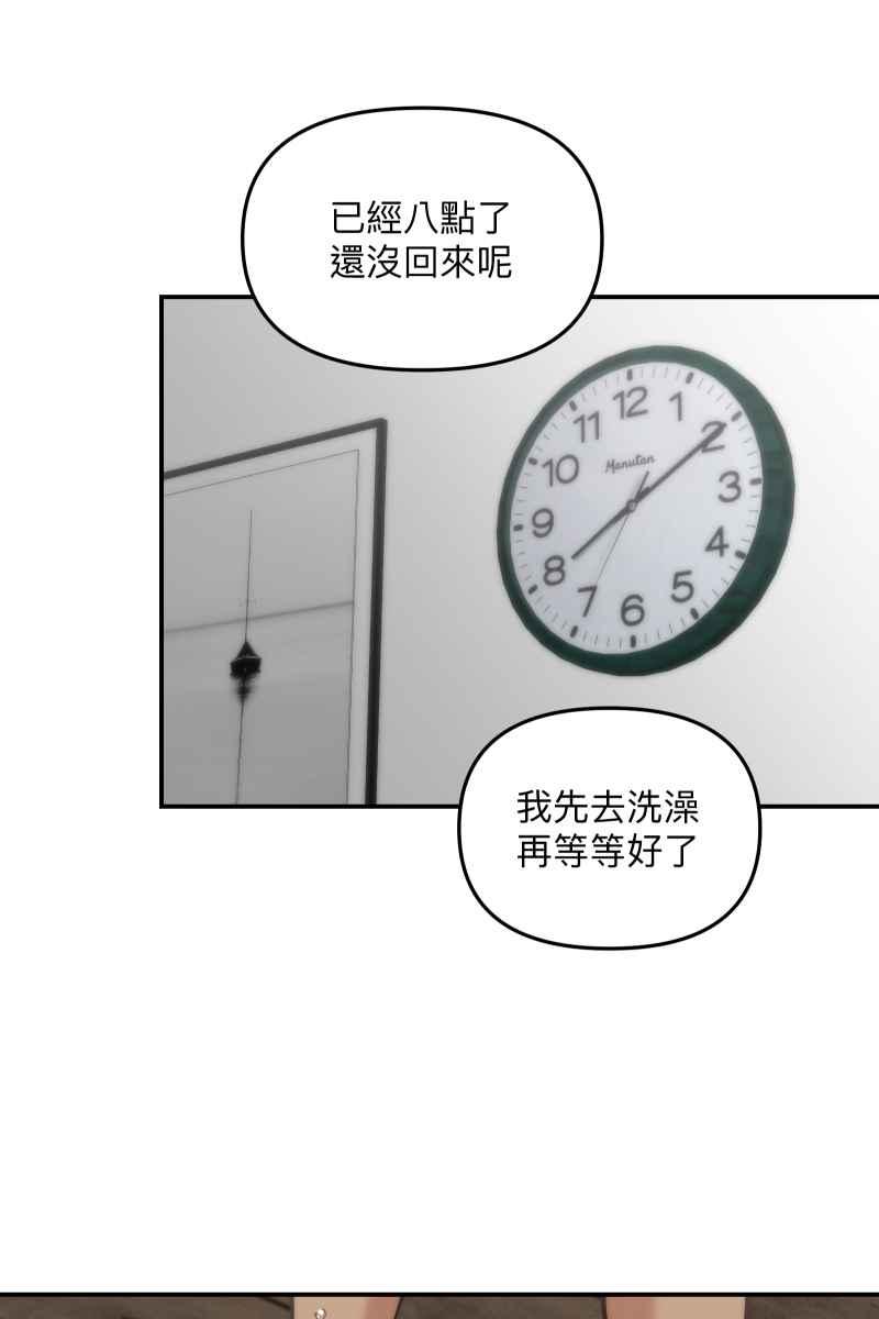 《我的室友帅哥学长》第60话 亡羊补牢 第33页