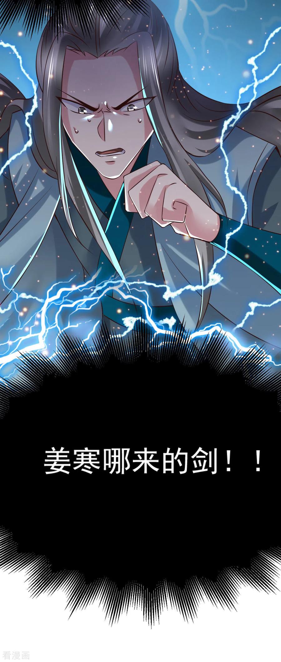 《总有道侣逼我双修》第60话 天降正义 第50页