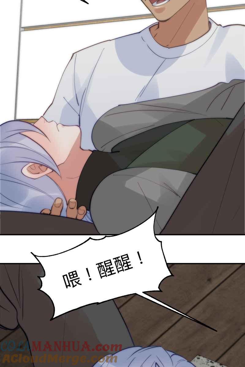 《我的室友帅哥学长》第60话 亡羊补牢 第49页