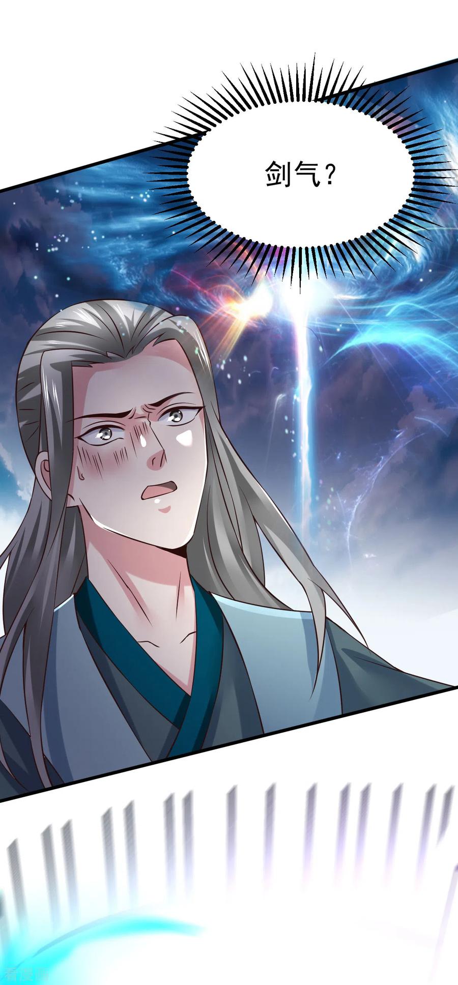 《总有道侣逼我双修》第60话 天降正义 第43页
