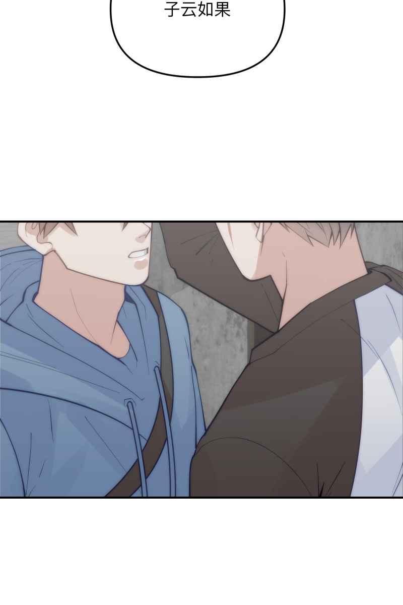 《我的室友帅哥学长》第60话 亡羊补牢 第86页