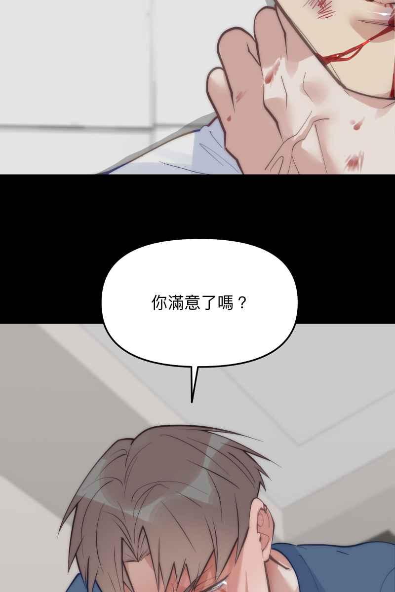 《我的室友帅哥学长》第60话 亡羊补牢 第78页