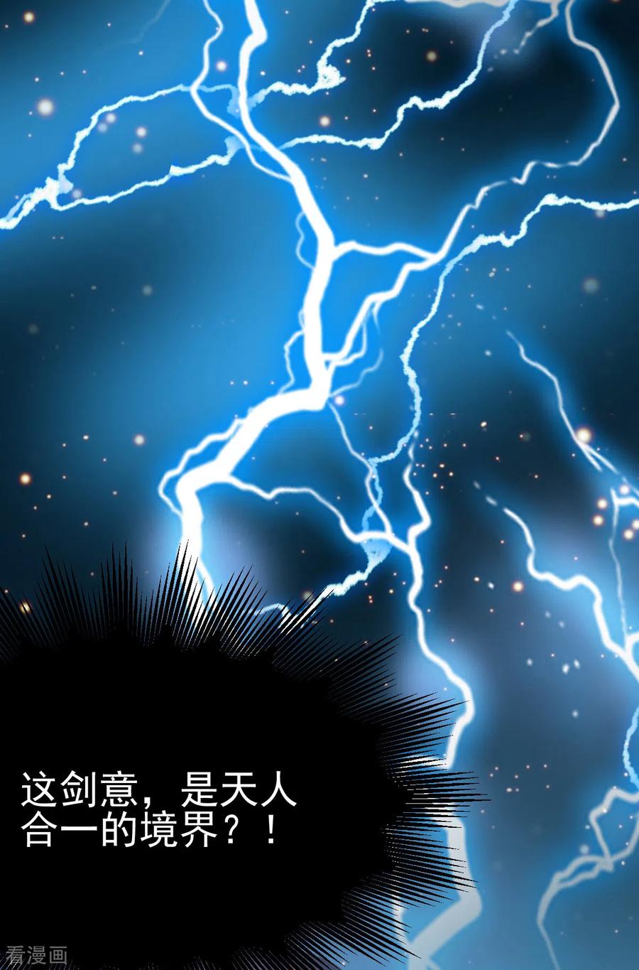 《总有道侣逼我双修》第60话 天降正义 第49页