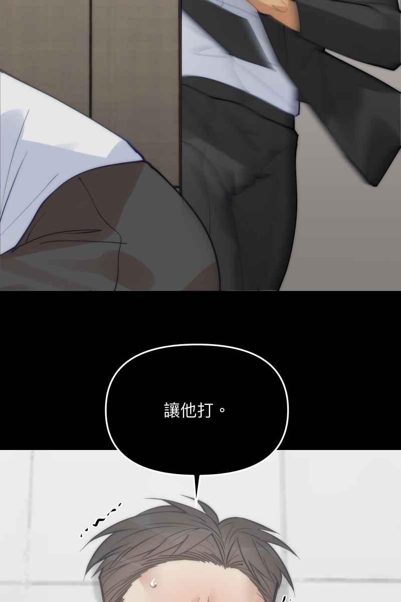 《我的室友帅哥学长》第60话 亡羊补牢 第68页