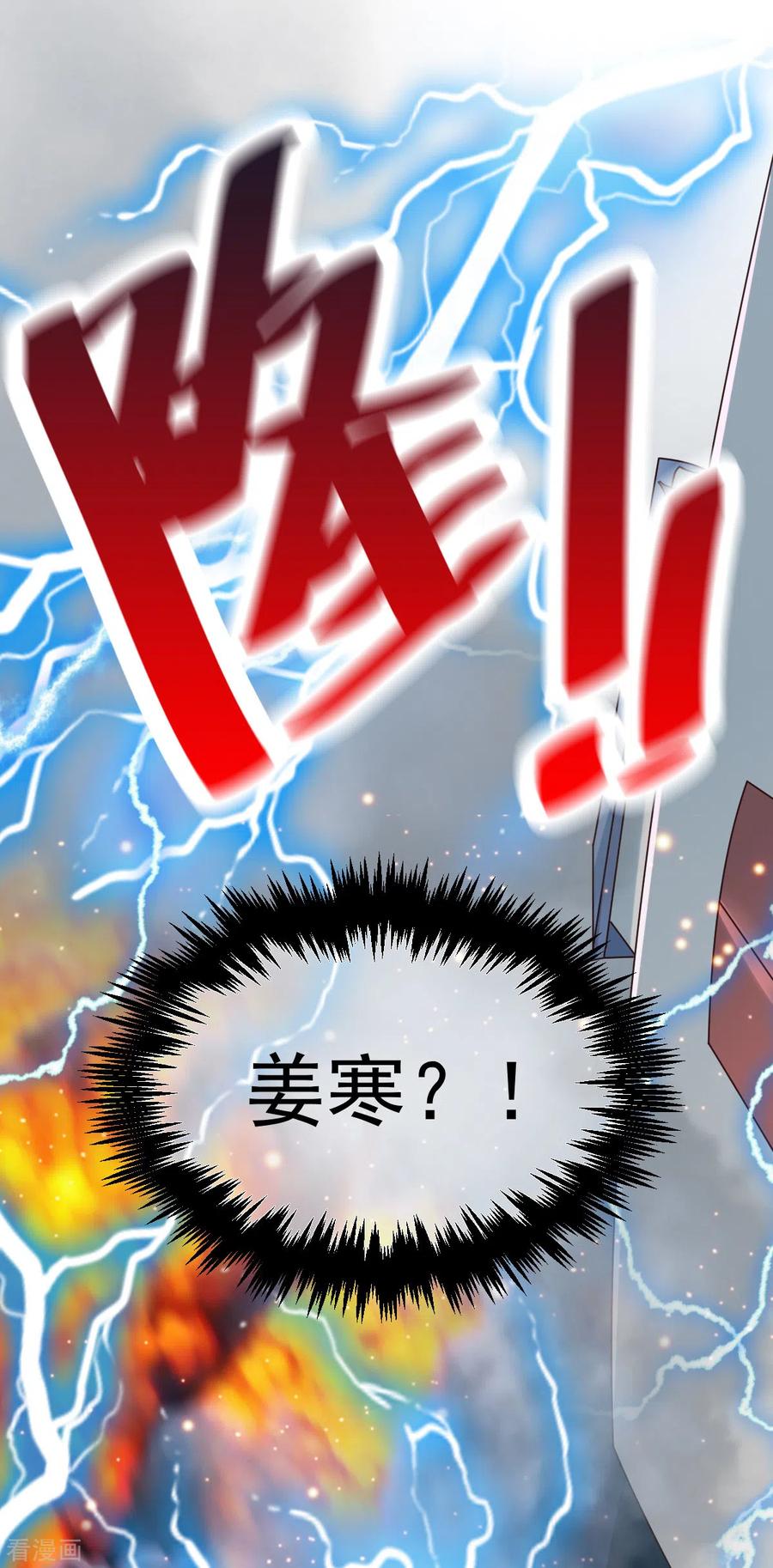 《总有道侣逼我双修》第60话 天降正义 第47页