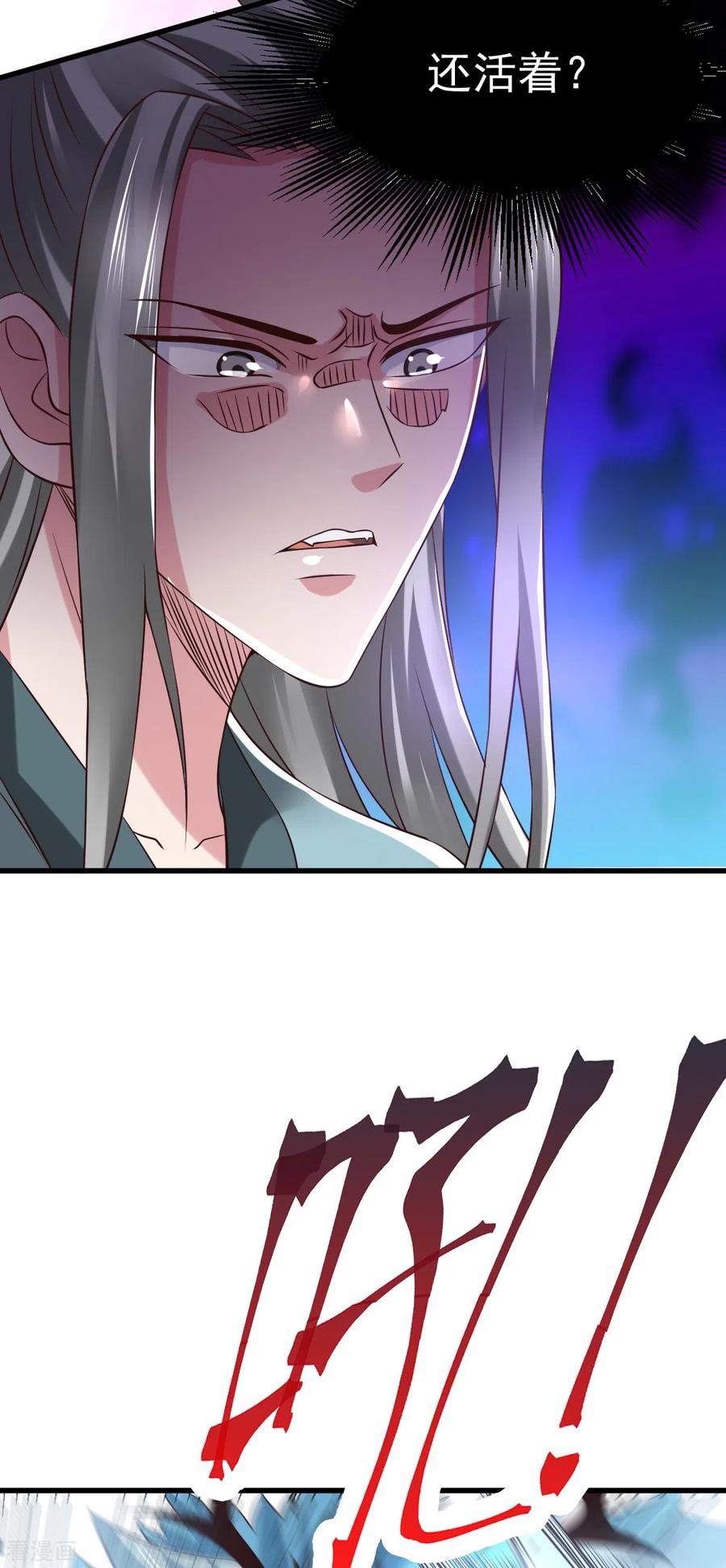 《总有道侣逼我双修》第60话 天降正义 第17页