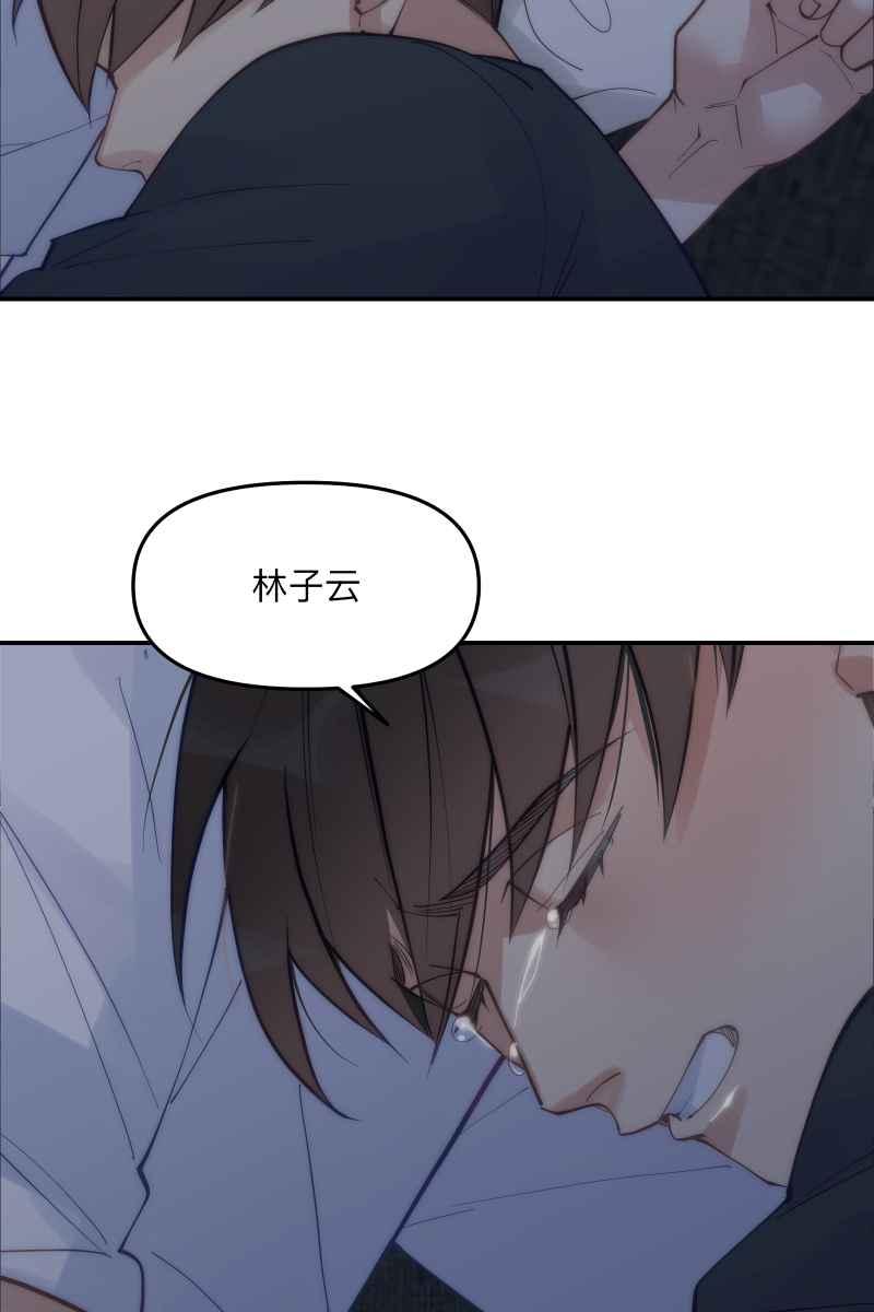 《我的室友帅哥学长》第60话 亡羊补牢 第6页