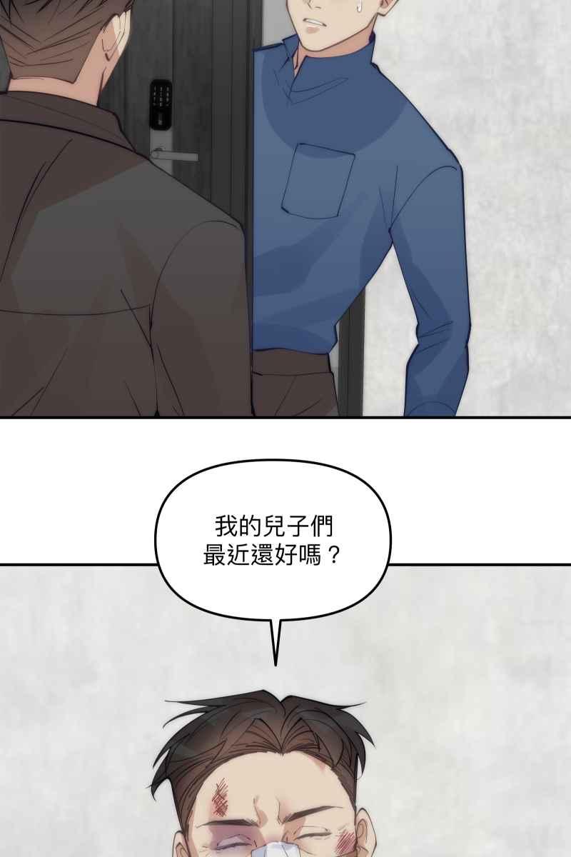 《我的室友帅哥学长》第60话 亡羊补牢 第53页