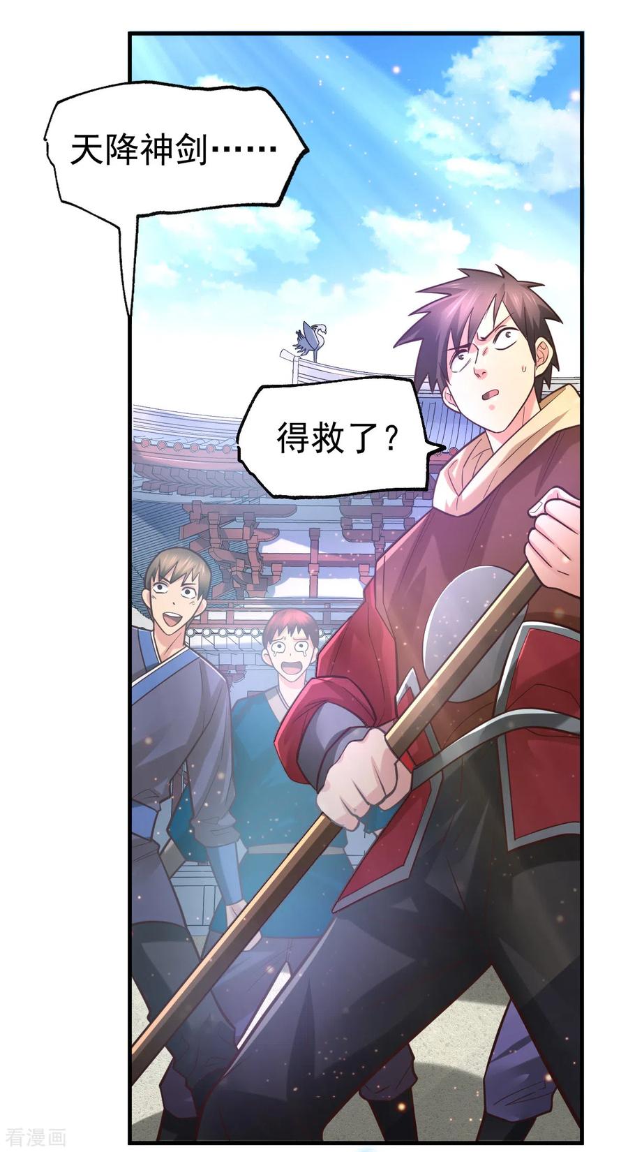 《总有道侣逼我双修》第61话 今晚洞房！ 第6页