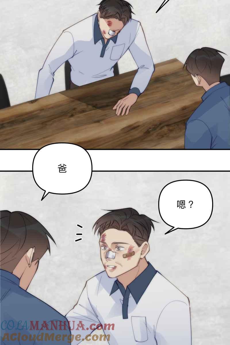 《我的室友帅哥学长》第61话 柳暗花明 第40页