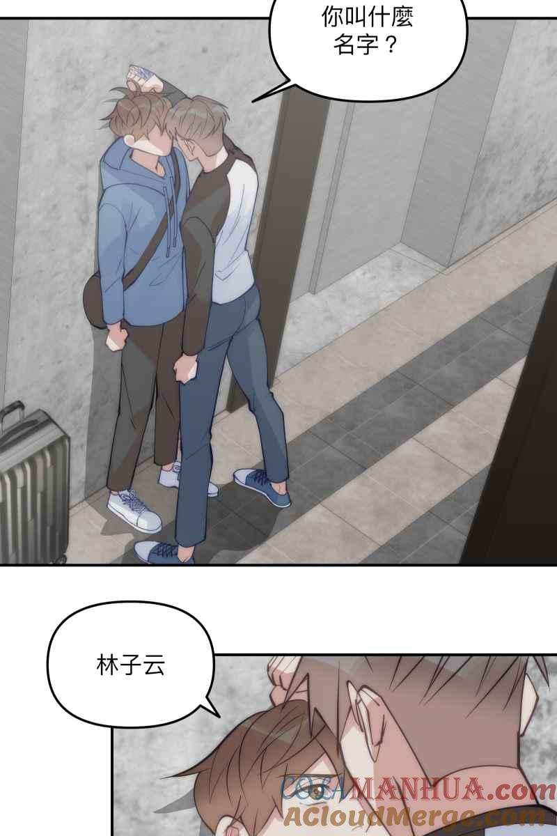 《我的室友帅哥学长》第61话 柳暗花明 第13页