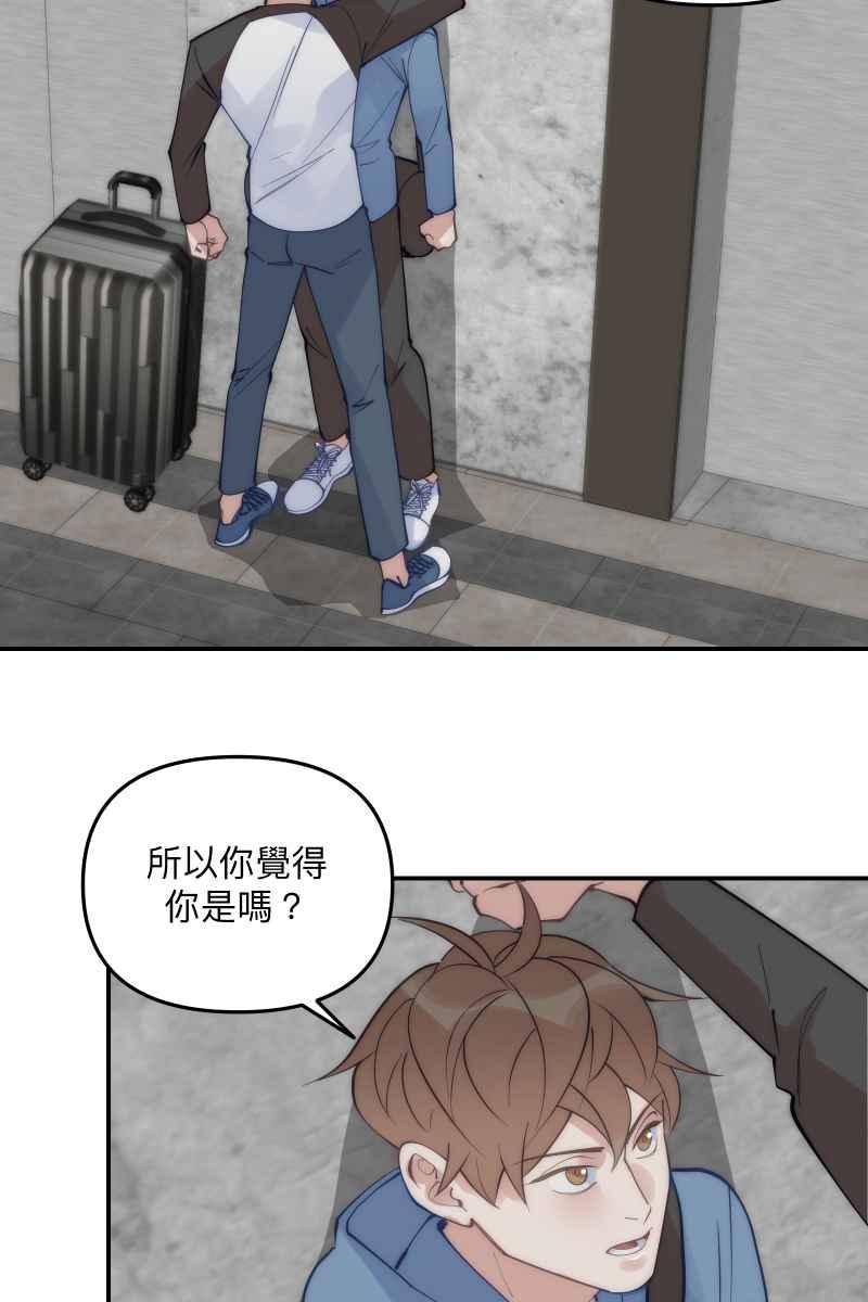 《我的室友帅哥学长》第61话 柳暗花明 第17页