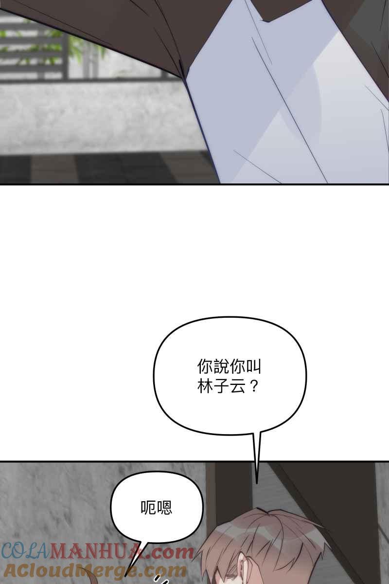 《我的室友帅哥学长》第61话 柳暗花明 第34页