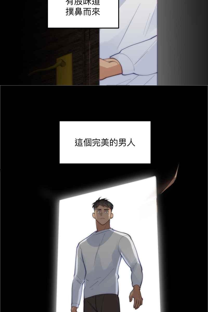 《我的室友帅哥学长》第61话 柳暗花明 第68页