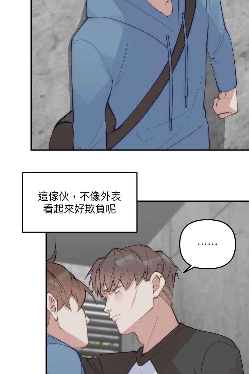 《我的室友帅哥学长》第61话 柳暗花明 第18页