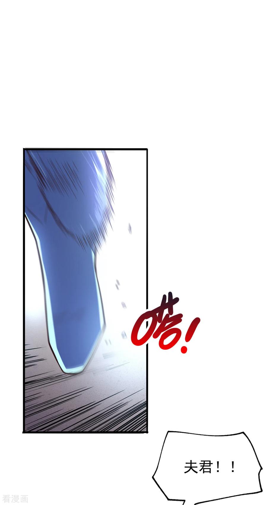 《总有道侣逼我双修》第61话 今晚洞房！ 第8页