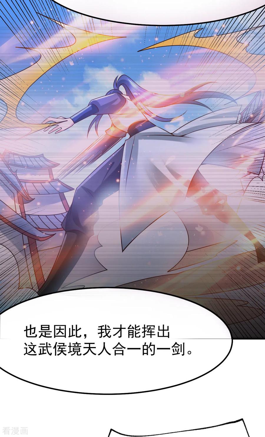 《总有道侣逼我双修》第61话 今晚洞房！ 第25页