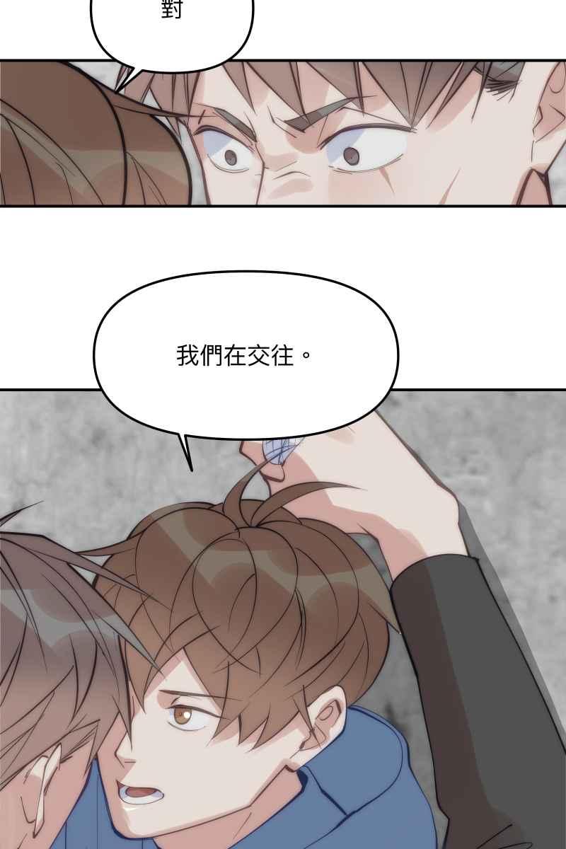 《我的室友帅哥学长》第61话 柳暗花明 第20页