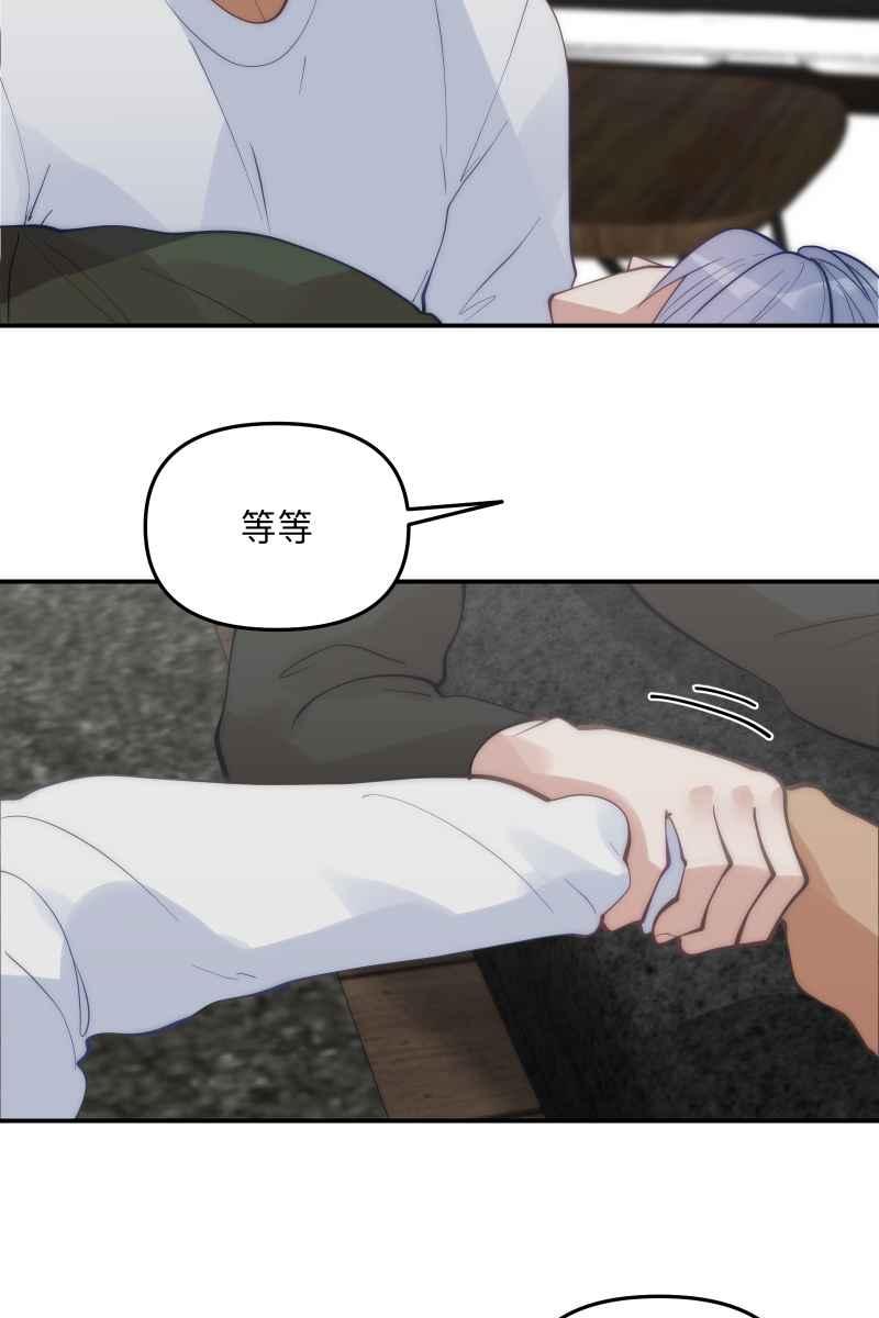《我的室友帅哥学长》第61话 柳暗花明 第48页