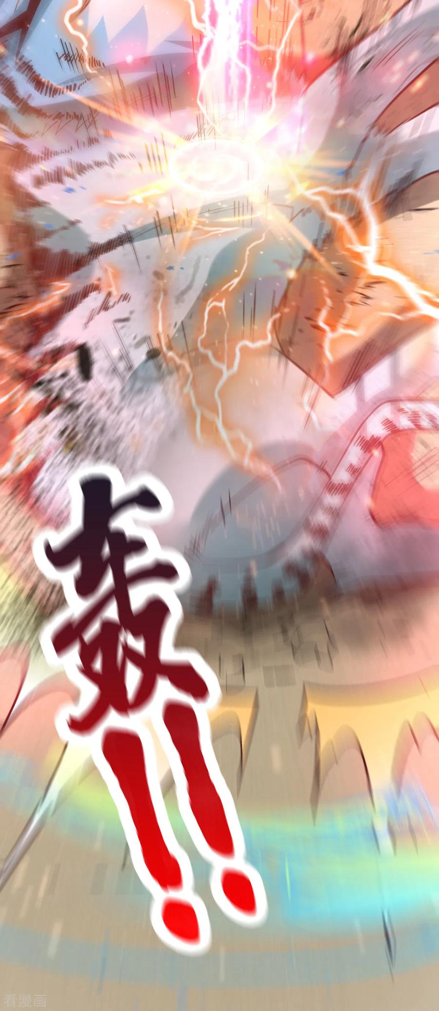 《总有道侣逼我双修》第61话 今晚洞房！ 第4页
