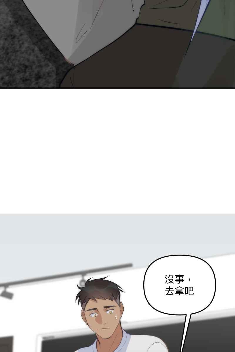 《我的室友帅哥学长》第61话 柳暗花明 第51页