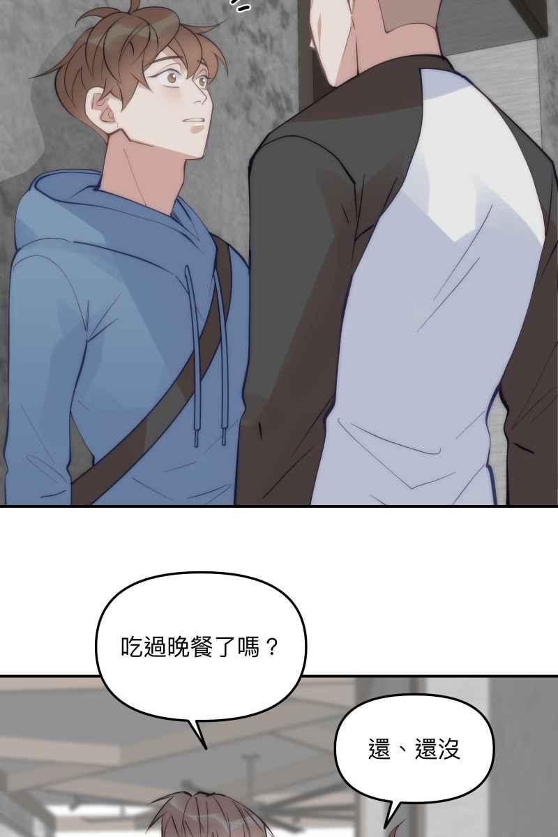 《我的室友帅哥学长》第61话 柳暗花明 第35页