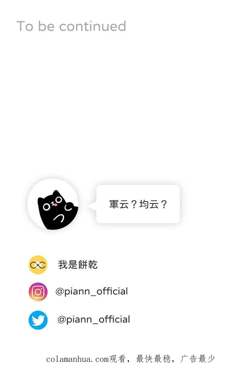 《我的室友帅哥学长》第61话 柳暗花明 第71页