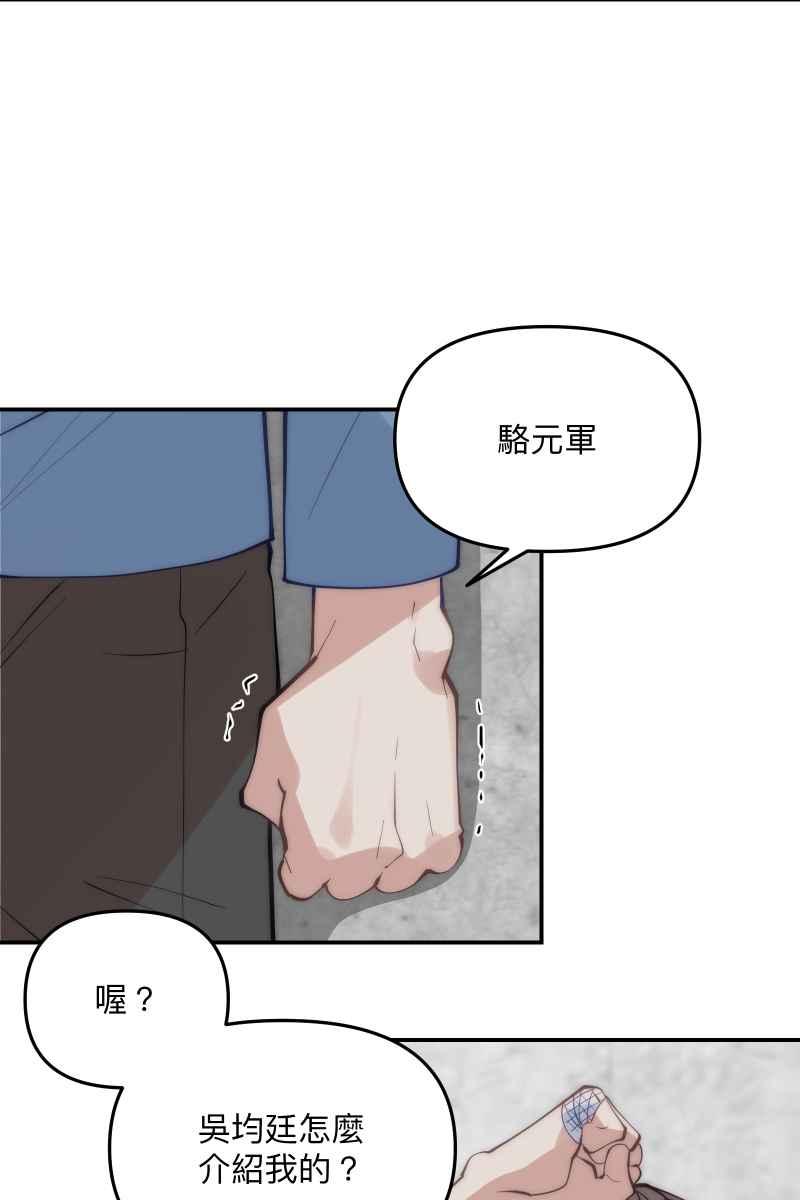 《我的室友帅哥学长》第61话 柳暗花明 第15页