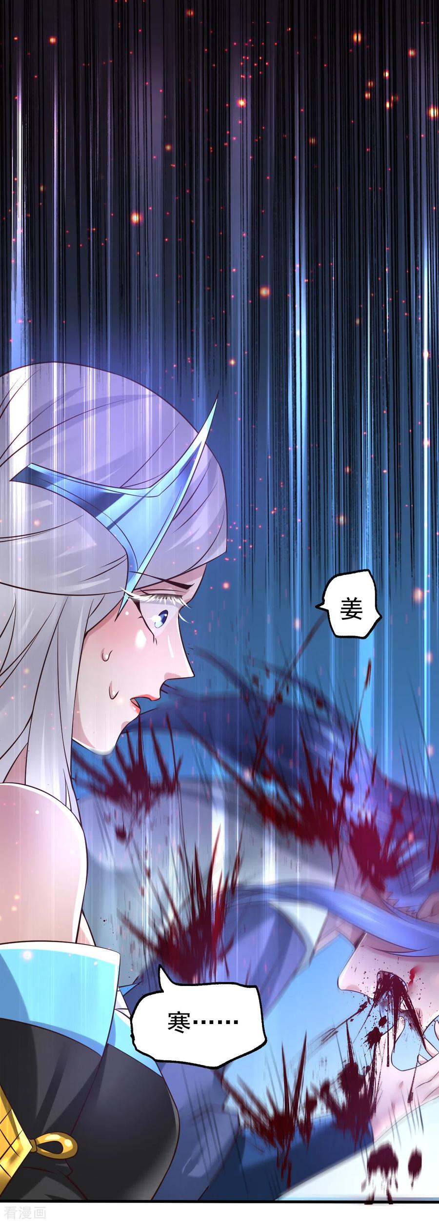 《总有道侣逼我双修》第61话 今晚洞房！ 第21页