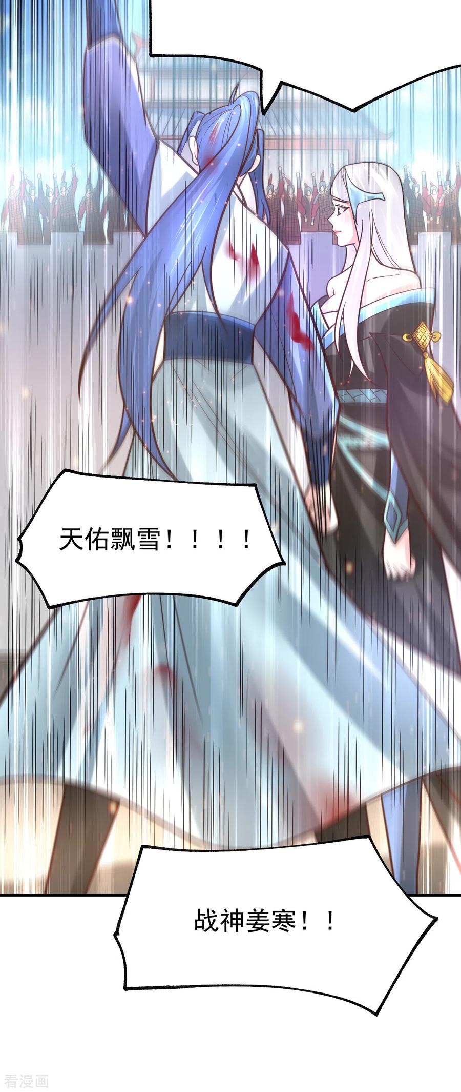 《总有道侣逼我双修》第61话 今晚洞房！ 第15页
