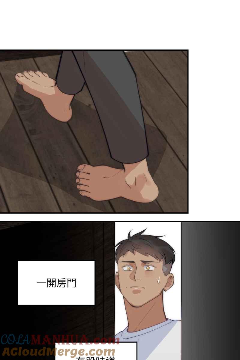 《我的室友帅哥学长》第61话 柳暗花明 第67页