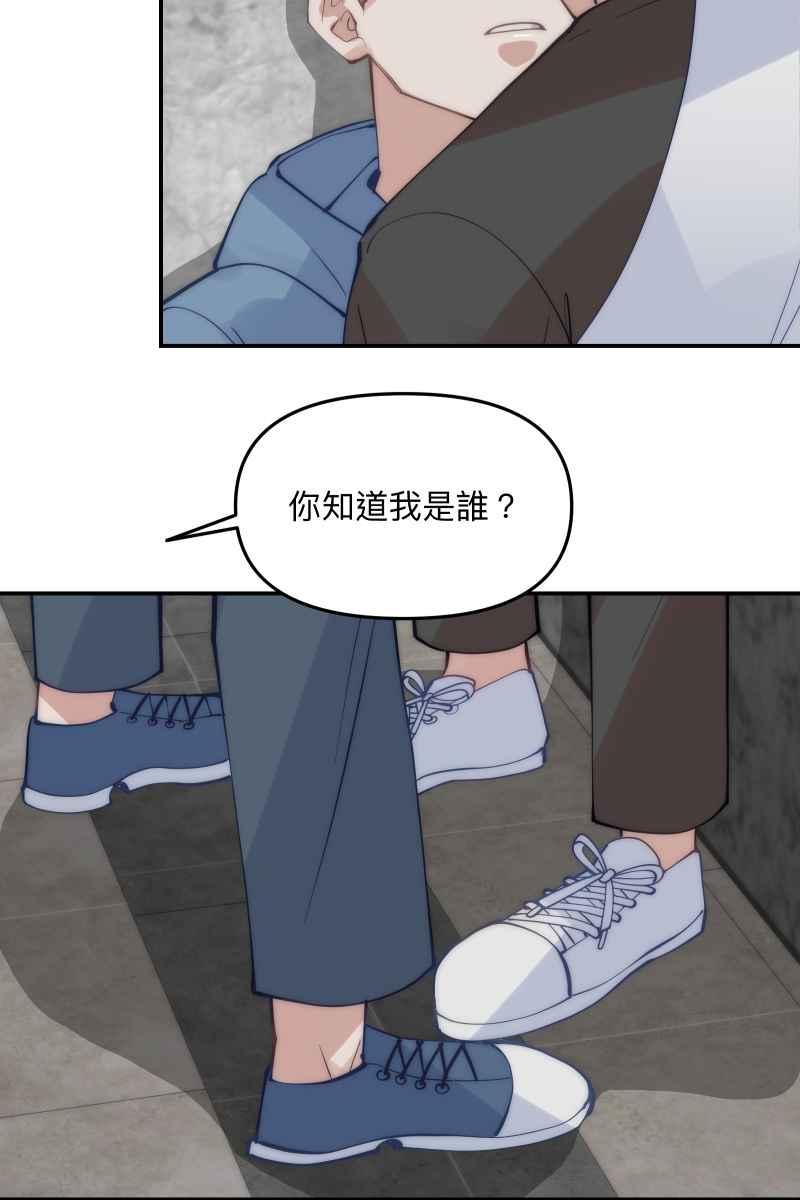 《我的室友帅哥学长》第61话 柳暗花明 第14页