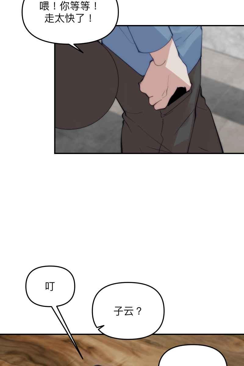 《我的室友帅哥学长》第61话 柳暗花明 第38页