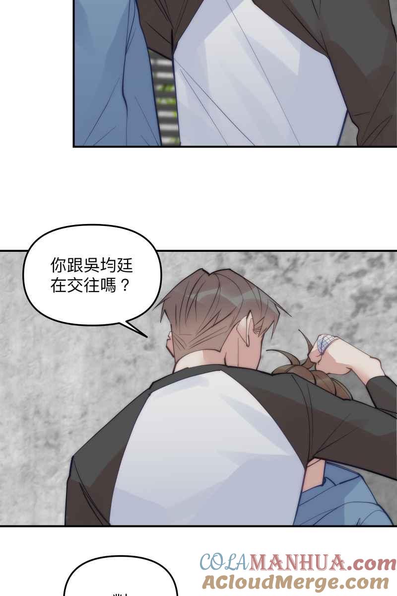 《我的室友帅哥学长》第61话 柳暗花明 第19页