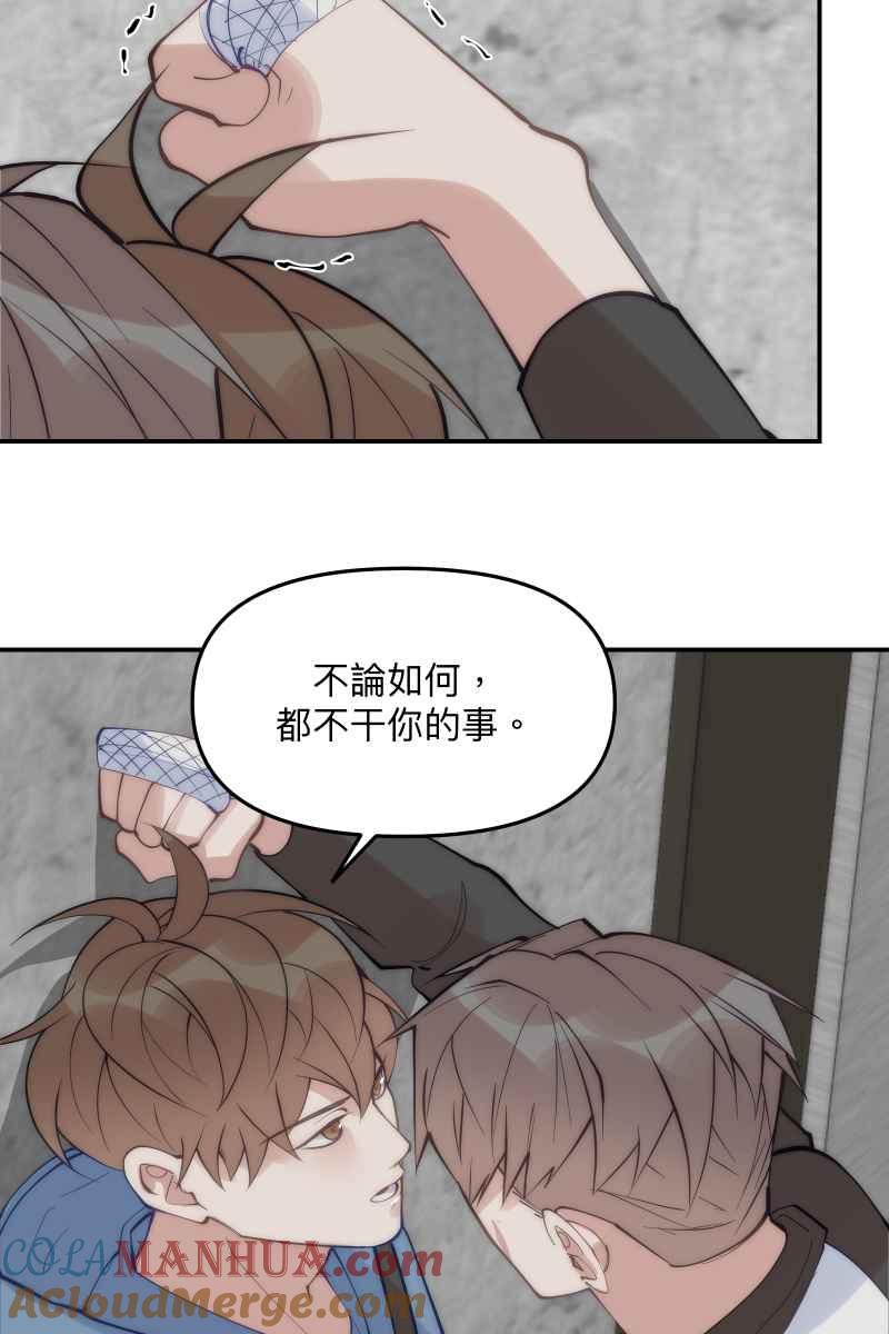 《我的室友帅哥学长》第61话 柳暗花明 第22页