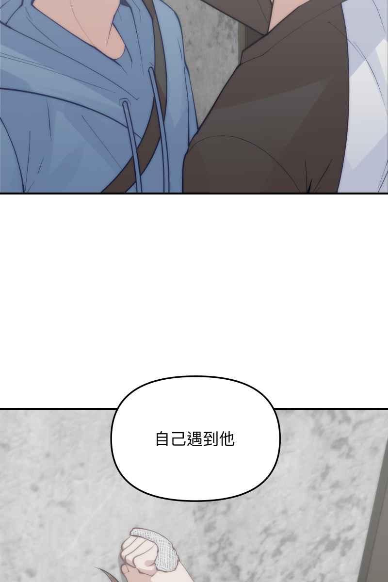 《我的室友帅哥学长》第61话 柳暗花明 第6页