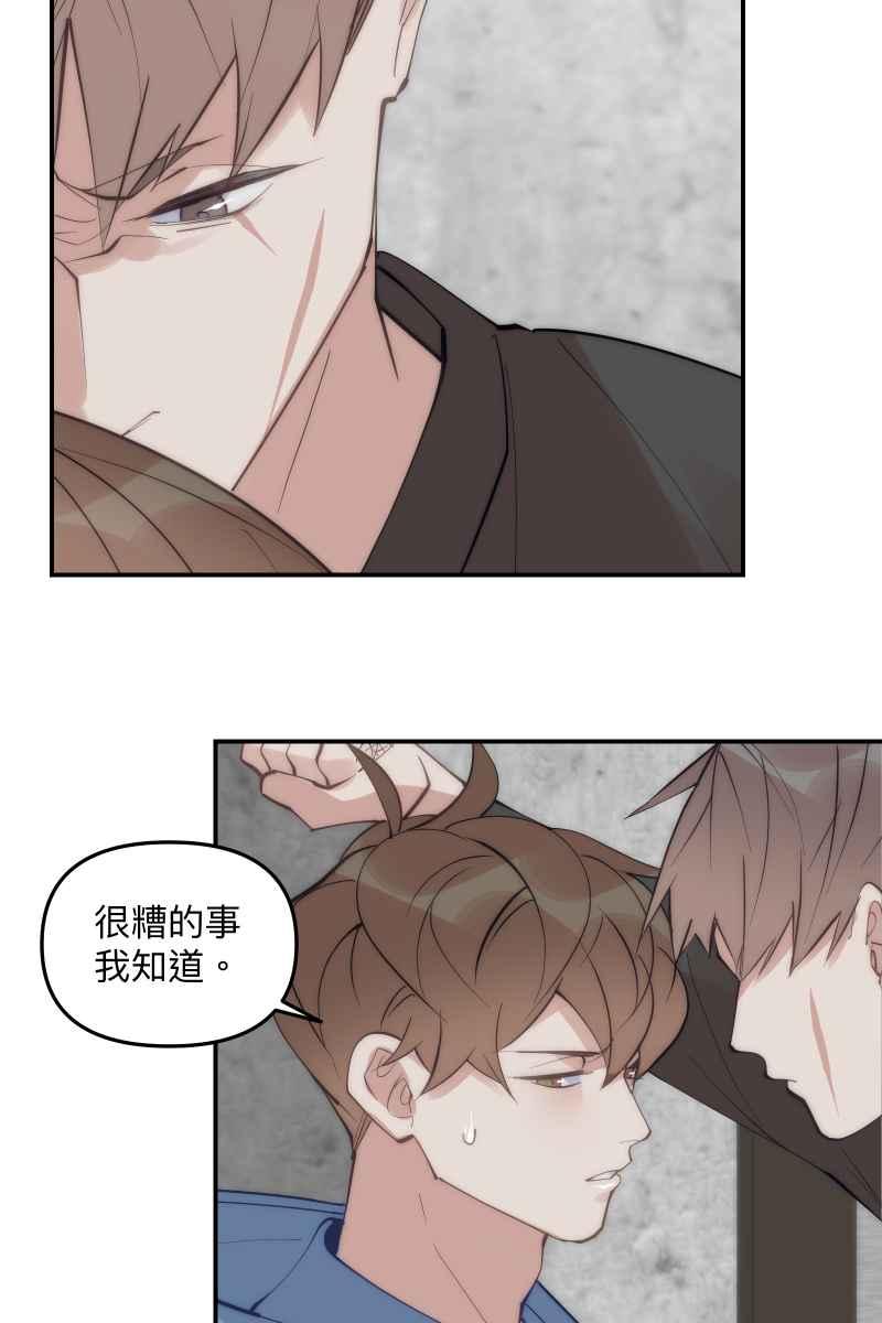 《我的室友帅哥学长》第61话 柳暗花明 第26页