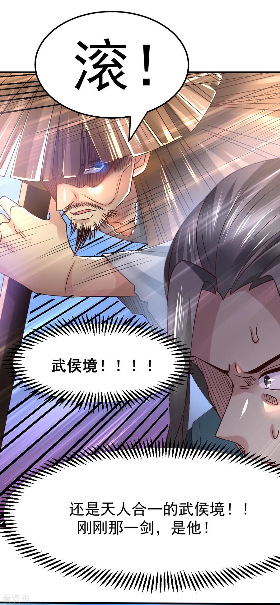 《总有道侣逼我双修》第61话 今晚洞房！ 第17页