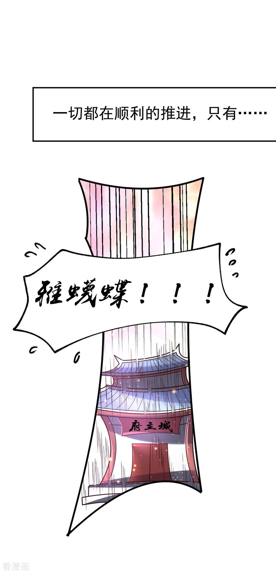 《总有道侣逼我双修》第62话 顶不住了！ 第5页