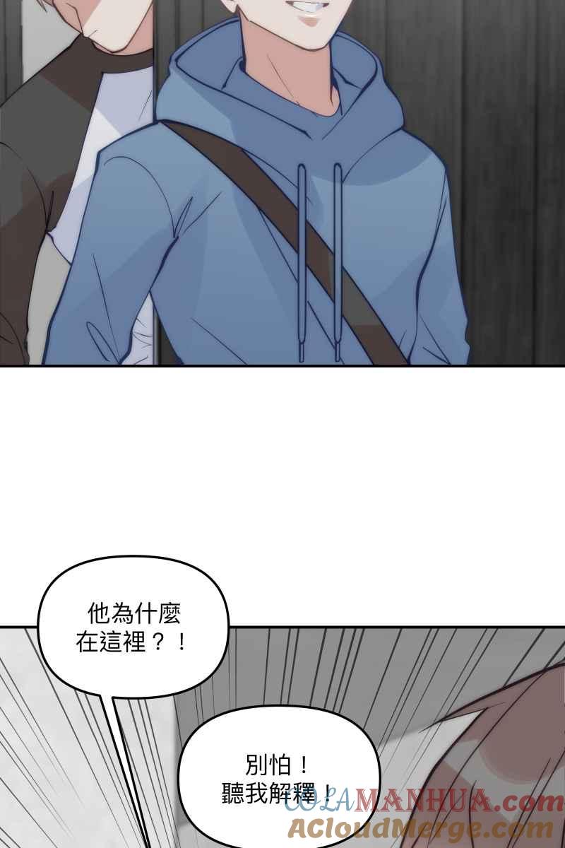 《我的室友帅哥学长》第62话 新员加入 第58页