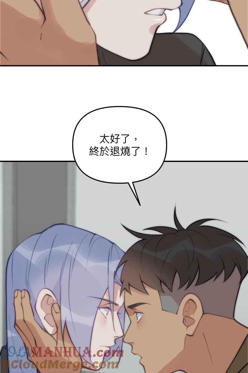 《我的室友帅哥学长》第62话 新员加入 第43页