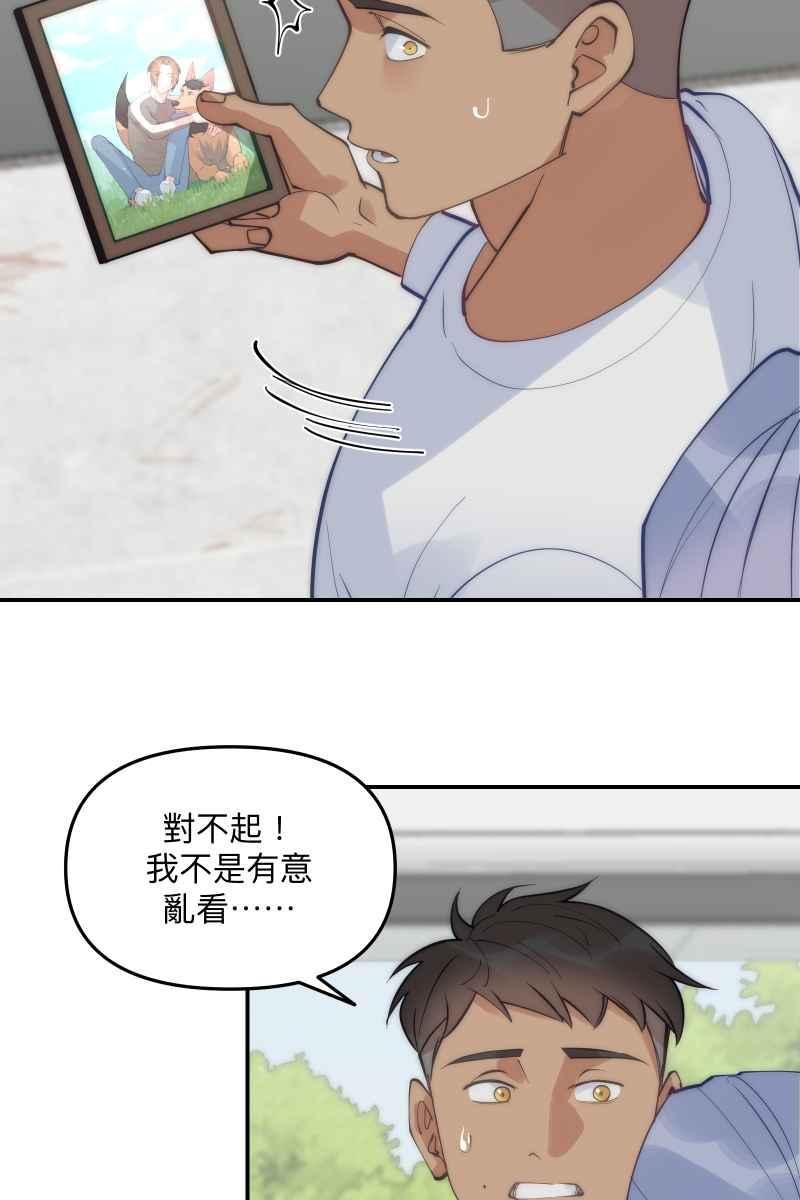 《我的室友帅哥学长》第62话 新员加入 第21页