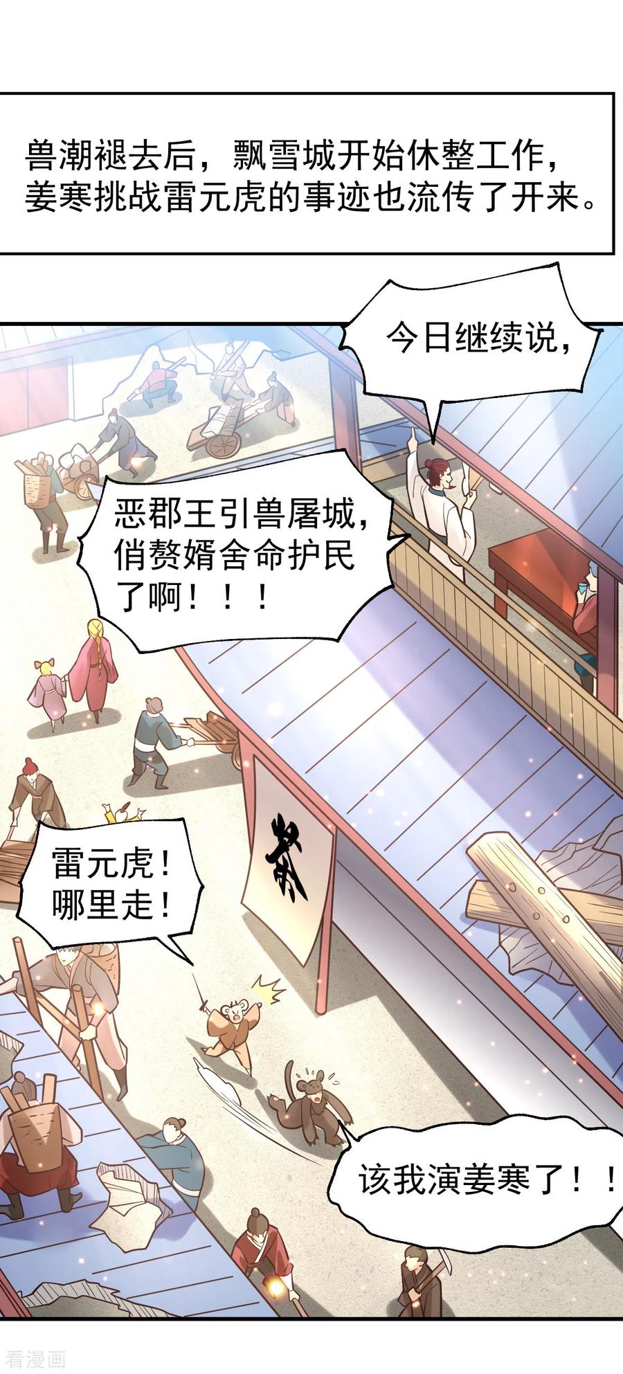 《总有道侣逼我双修》第62话 顶不住了！ 第2页