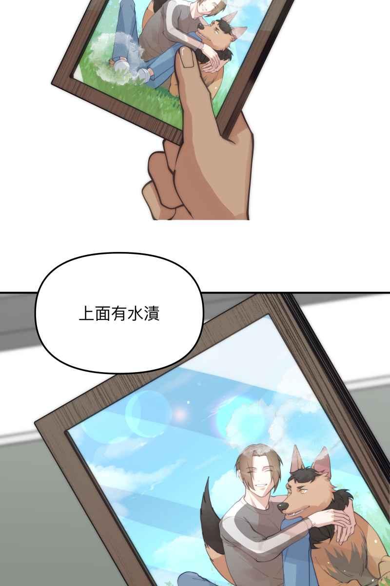 《我的室友帅哥学长》第62话 新员加入 第17页