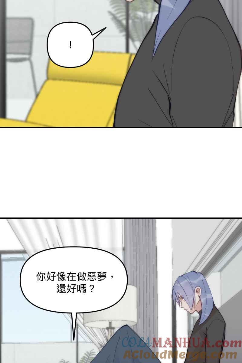 《我的室友帅哥学长》第62话 新员加入 第40页