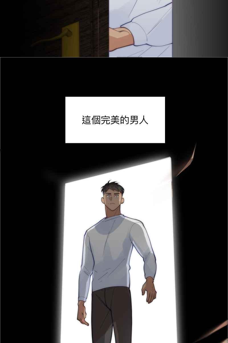 《我的室友帅哥学长》第62话 新员加入 第5页
