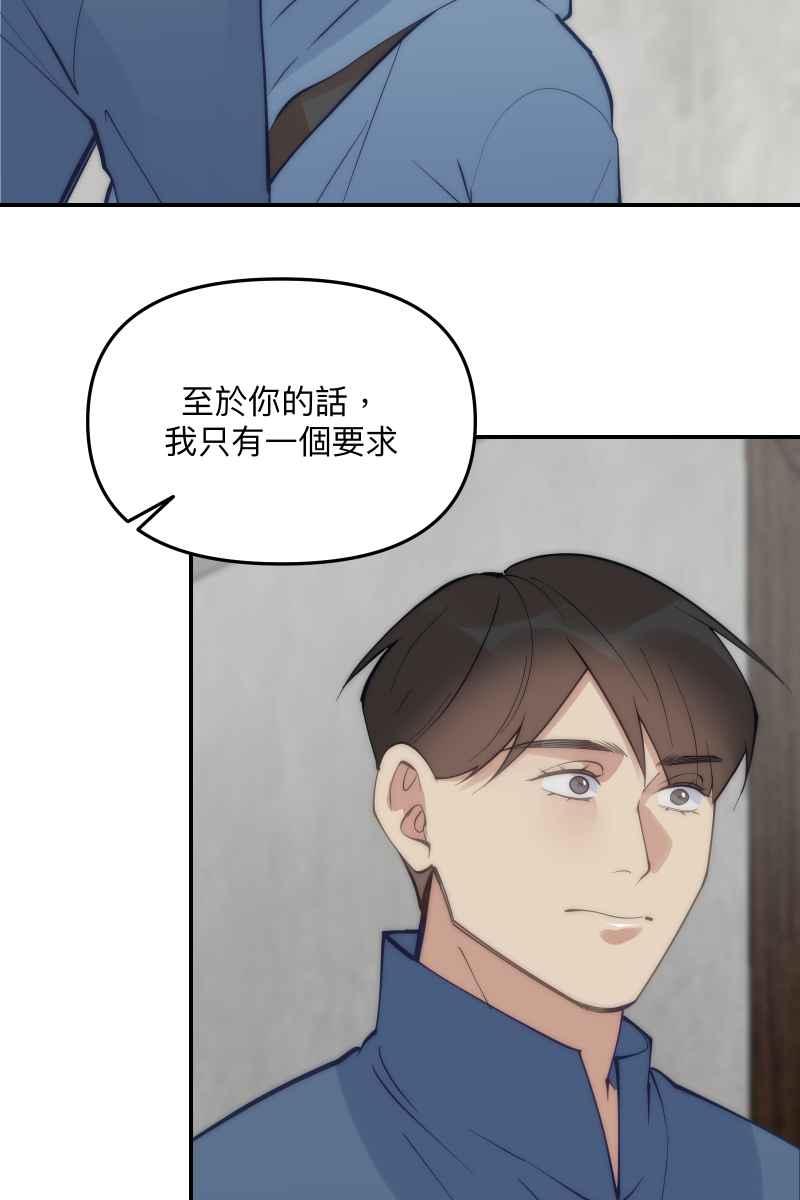 《我的室友帅哥学长》第62话 新员加入 第69页